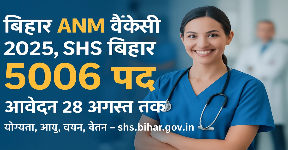 Bihar ANM Vacancy 2025 Bihar ANM Vacancy 2025