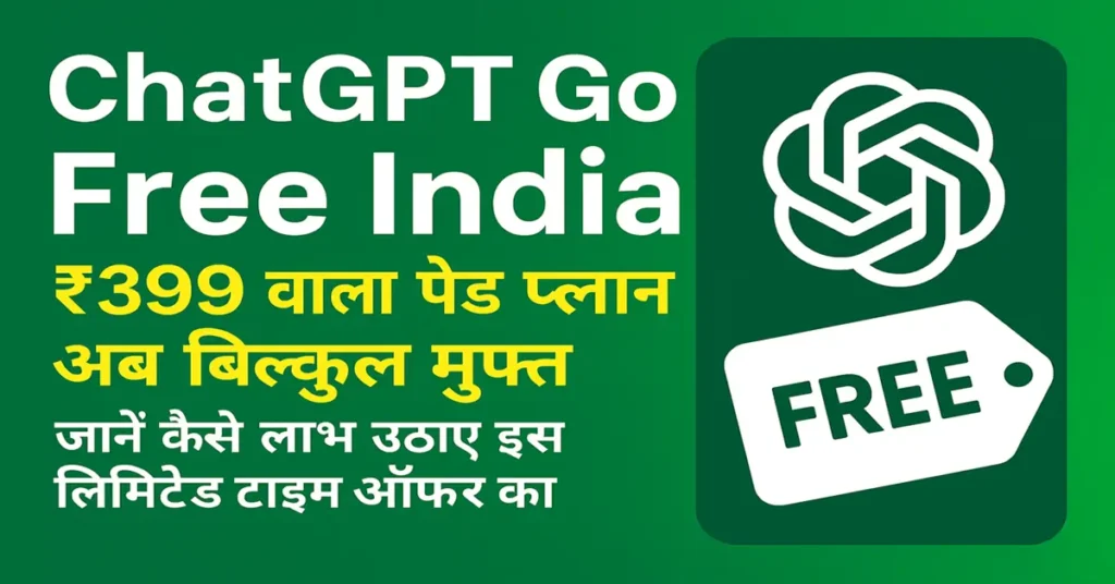 ChatGPT Go Free India Offer 2025