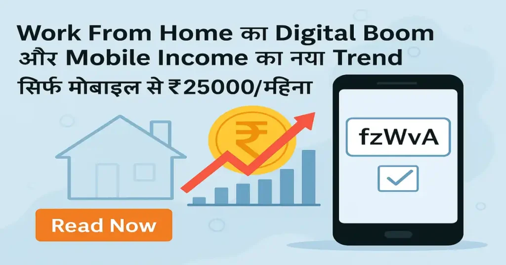 Work From Home Mobile Jobs thumbnail — सिर्फ मोबाइल से ₹25000 महीने कमाने का नया trend