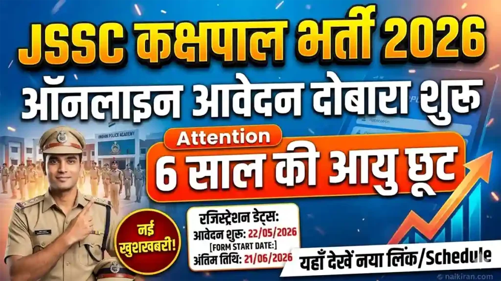 JSSC Kakshpal Notification 2026