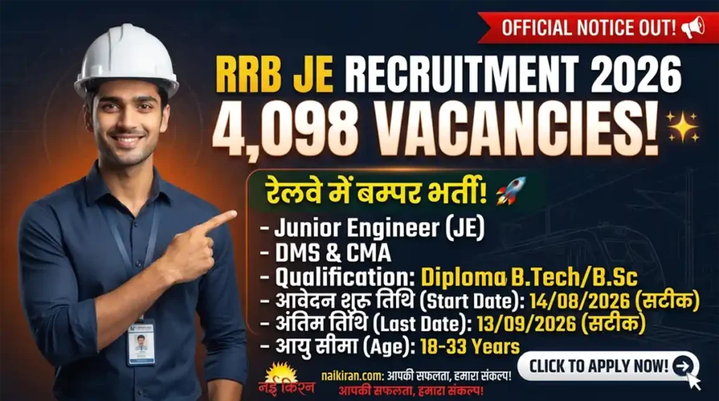 RRB Je Recruitment 2026