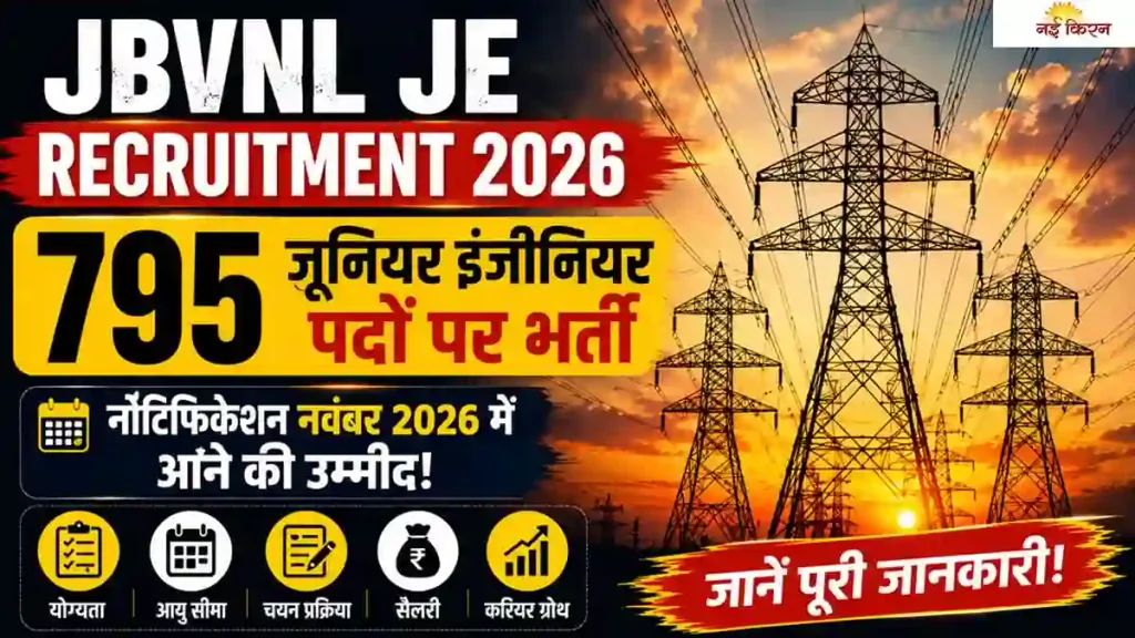 JBVNL JE Recruitment 2026